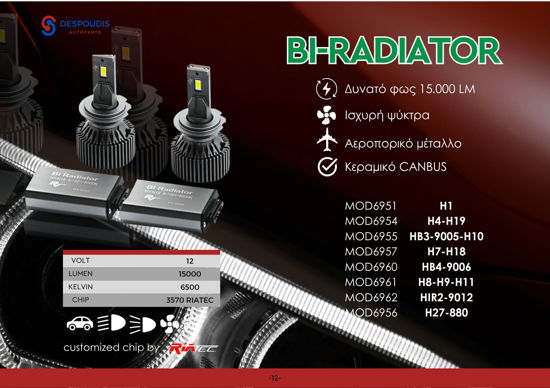 Εικόνα από LED KIT BI-RADIATOR H8 15000LM 6500K